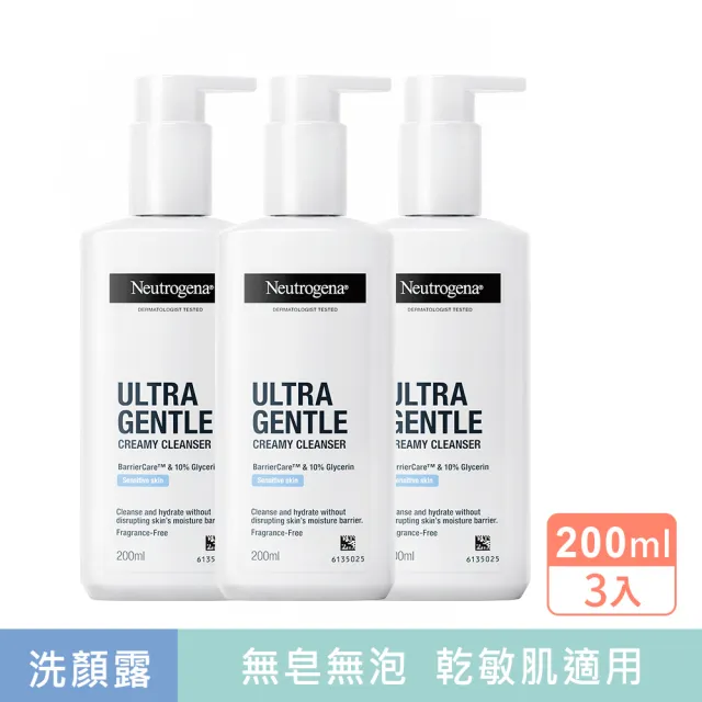 【Neutrogena 露得清】極致呵護系列洗顏露200ml_溫和修護/滋潤加護任選5入組(洗面乳/洗面露)