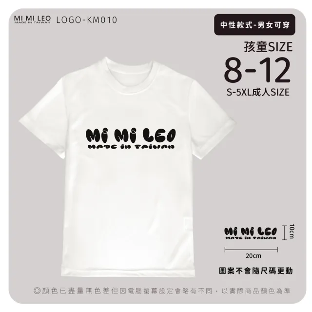 【MI MI LEO】男女童 品牌LOGO 運動休閒短袖上衣-2件組(多款任選 組合優惠)