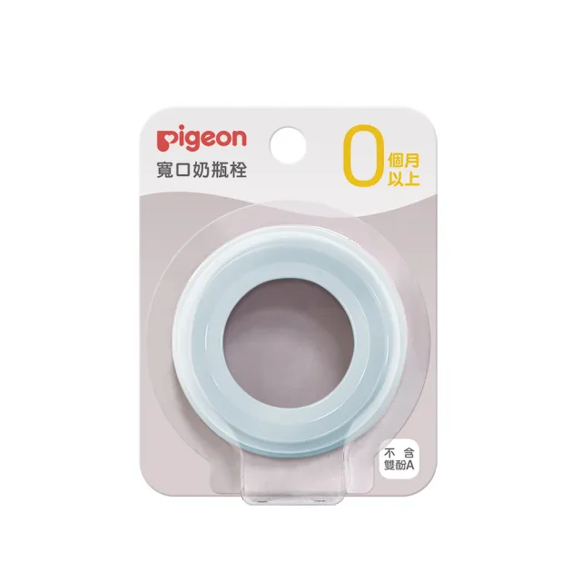 【Pigeon 貝親官方直營】第三代母乳實感PPSU自組奶瓶160ml