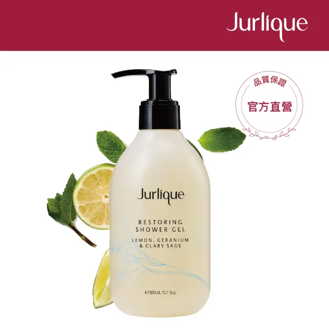 【Jurlique 茱莉蔻】玫肌香氛潔膚養護組(經典沐浴露300ml+經典身體乳300ml)