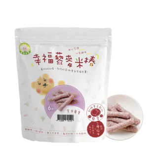 【Naturmi 幸福米寶】藜麥米棒-紫米 30g/包(磨牙米餅／手指餅乾／非油炸／寶寶餅乾／天然無添加無調味)