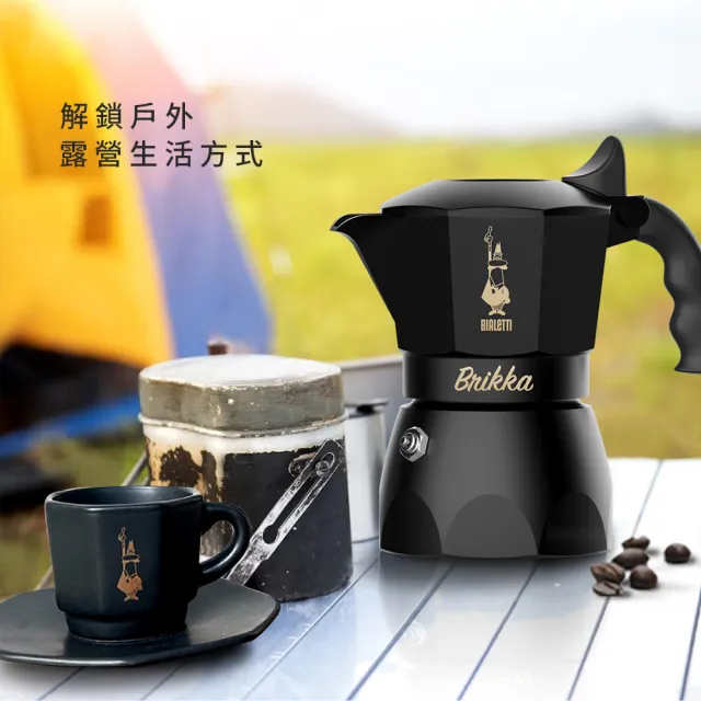 【Bialetti 比亞樂堤】極厚加壓摩卡壺BRIKKA-2杯份-公司貨(crema醇香/咖啡機/原廠保固2年)