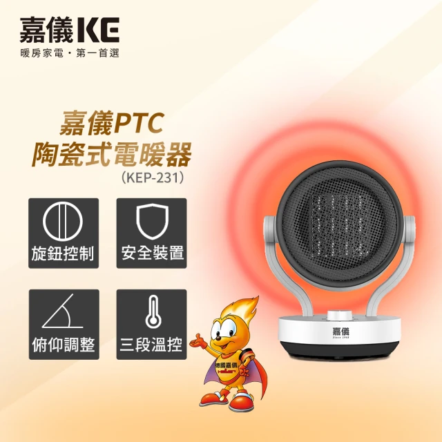 嘉儀 PTC陶瓷式電暖器 KEP-231