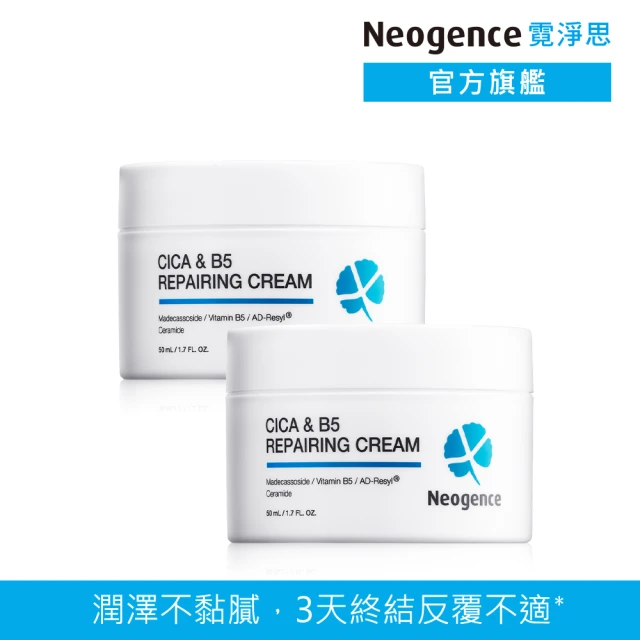 Neogence 霓淨思 積雪草B5舒敏修護乳霜50ml-2