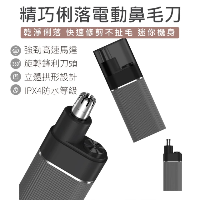 KINYO 精巧俐落電動鼻毛刀 CL-617(鼻毛修剪器 電