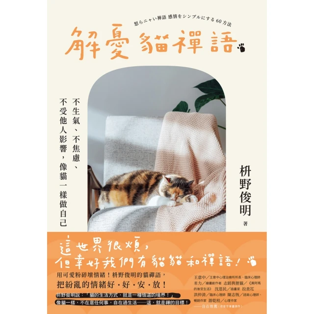 【momoBOOK】九型心光密碼：從九型人格出發，進入九型圖