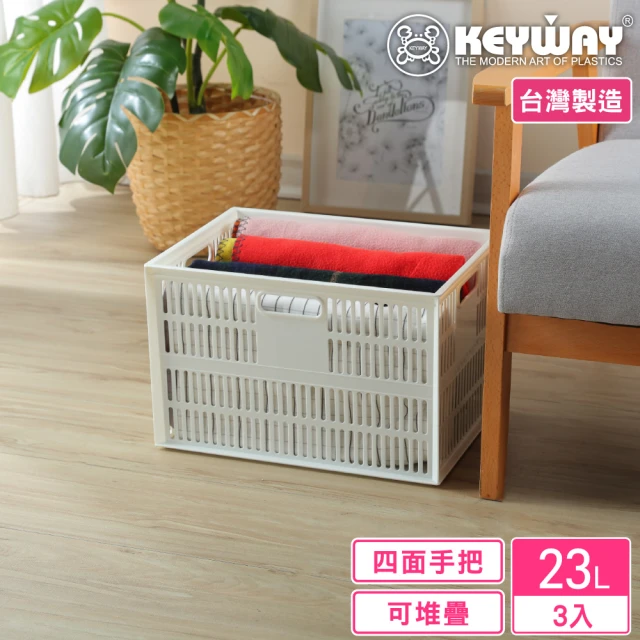 KEYWAY 聯府 深型特大尼刻萬用籃23L-3入(收納籃 堆疊置物籃 MIT台灣製造)