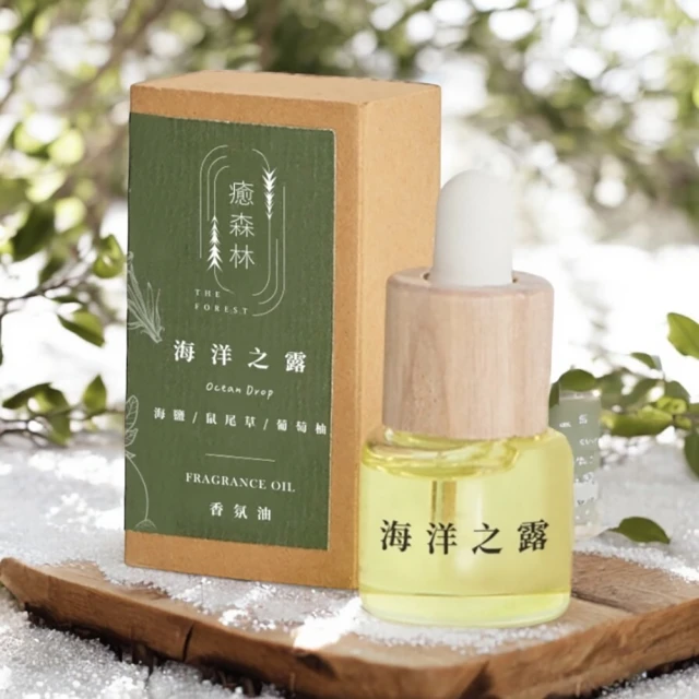 The Forest 癒森林 海洋之露空間香氛油5ml(香氛精油/淨化空氣/擴香精油/水氧機專用)