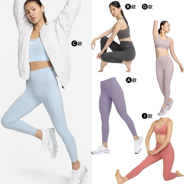 NIKE 耐吉 緊身褲 leggings 瑜珈褲 ZENVY系列 女褲 多款任選(DQ6016509&)