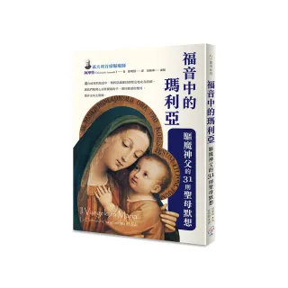 福音中的瑪利亞