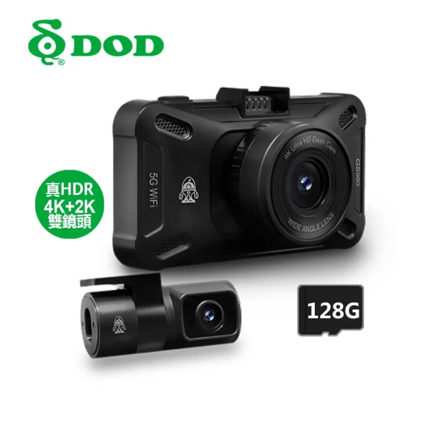 DOD GS980D PRO 真4K 前後雙錄型行車記錄器(贈128G記憶卡)