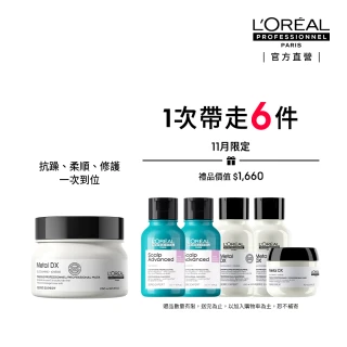 L’OREAL 巴黎萊雅PRO 絲漾博吸金喚彩髮膜 250ml(瞬順髮膜)