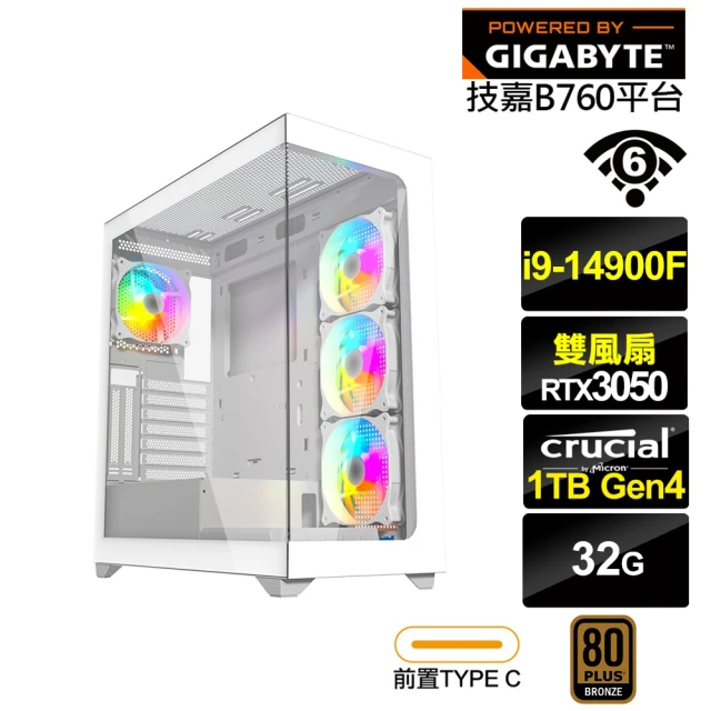 技嘉平台 i9廿四核心GeForce RTX 3050{獵犬座J1CC}電競電腦(i9-14900F/B760/32G/1TB/WIFI)