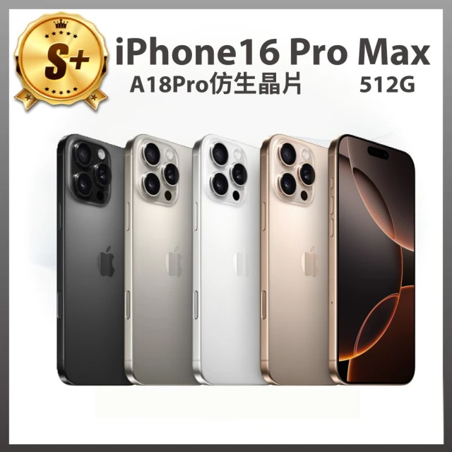 Apple S+級福利品 iPhone 16 Pro Max(512G/6.9吋)