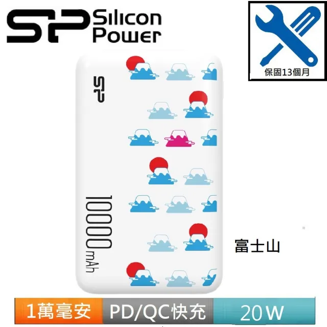 【SP 廣穎】QP58 10000mAh 20W TypeC 雙向快充行動電源(小身材大容量/客製化選擇有標示Wh/)