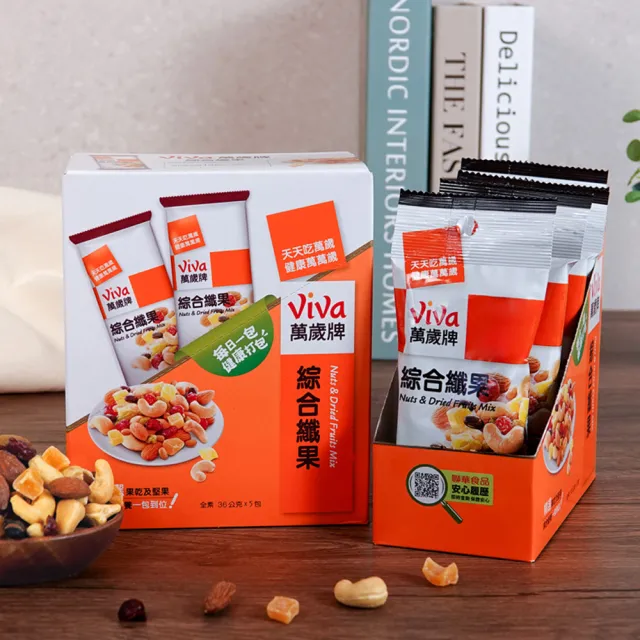 【萬歲牌】堅果盒裝隨手包-綜合纖果3盒組(36gx5包/盒)｜中元