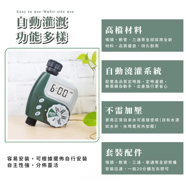 【戶外園林】智能便捷自動澆花控制器(可定時定量 大面積 澆水器 灌溉器 灑水器 懶人澆水工具 省時省力)