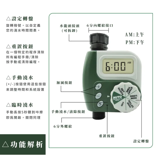 【戶外園林】智能便捷自動澆花控制器(可定時定量 大面積 澆水器 灌溉器 灑水器 懶人澆水工具 省時省力)