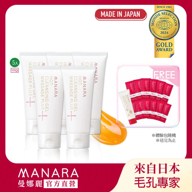 manara溫熱卸妝凝膠