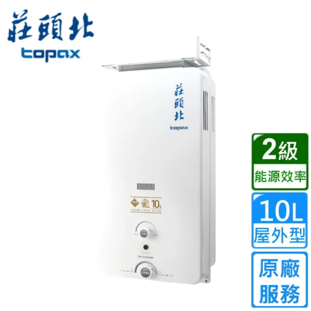 【莊頭北】加強抗風屋外型10L(TH-5107ARF原廠安裝)