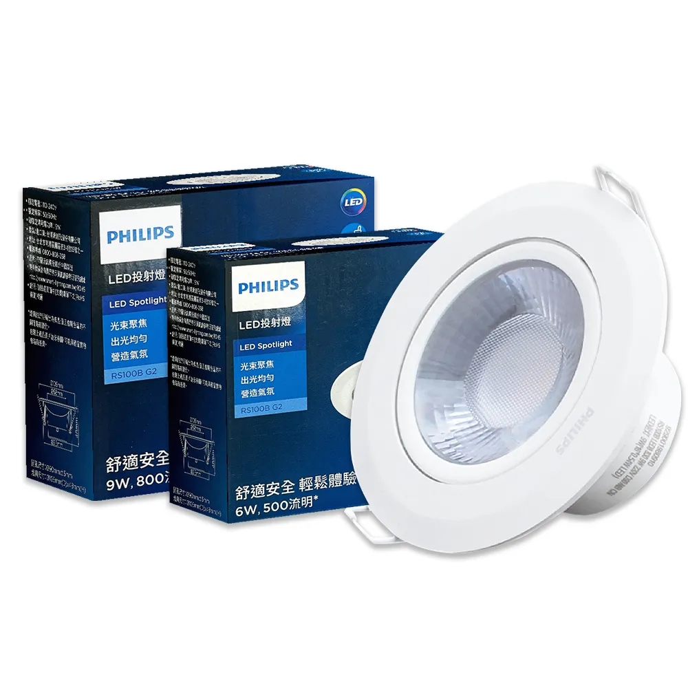 【Philips 飛利浦】4入 LED RS100B G2 COB 9W 24度 36度 全電壓 9cm 崁燈(黃光/自然光/白光)