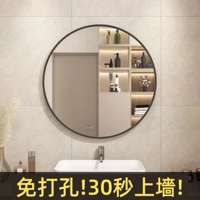【NuoBIXING】免打孔浴室鏡子化妝鏡家用墻上壁掛鏡-50cm(浴鏡/壁掛鏡/玻璃鏡/化妝鏡)