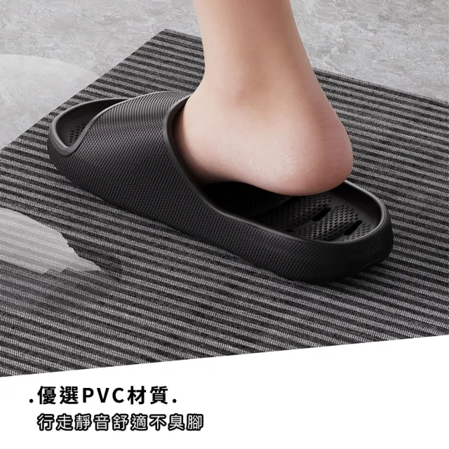 【寢室安居】4入組 EVA厚底排水拖鞋(輕量踩屎感/防滑止滑/室內拖鞋/浴室拖鞋)