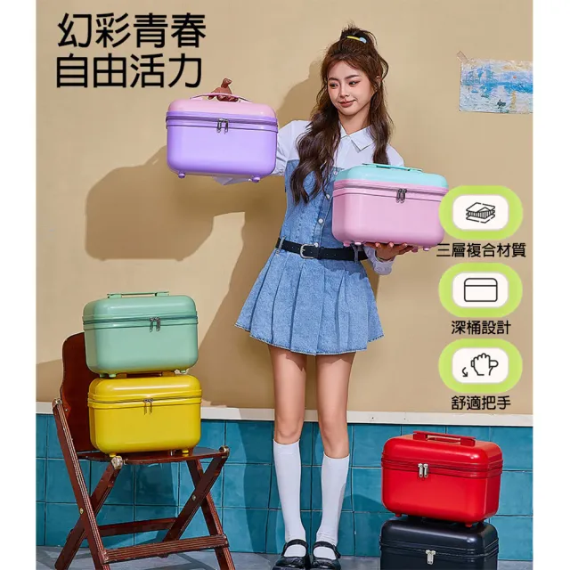 【bebehome】馬卡龍系列手提旅行化妝箱 14吋(旅行化妝包 化妝品收納箱)