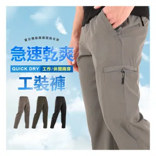 【JU SHOP】秋老虎抗悶！男女急速乾爽工裝褲 速乾褲(工作褲 運動褲 下著 吸濕排汗 防曬 休閒褲)