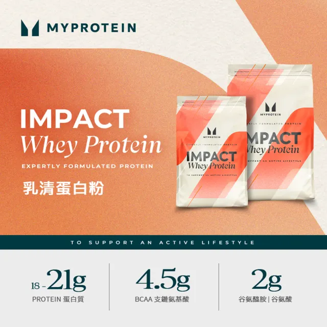 【MYPROTEIN】濃縮乳清蛋白1KG(多口味可選)