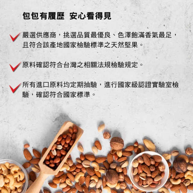 【萬歲牌】堅果盒裝隨手包-無調味烘焙綜合果(28gx5包/盒)