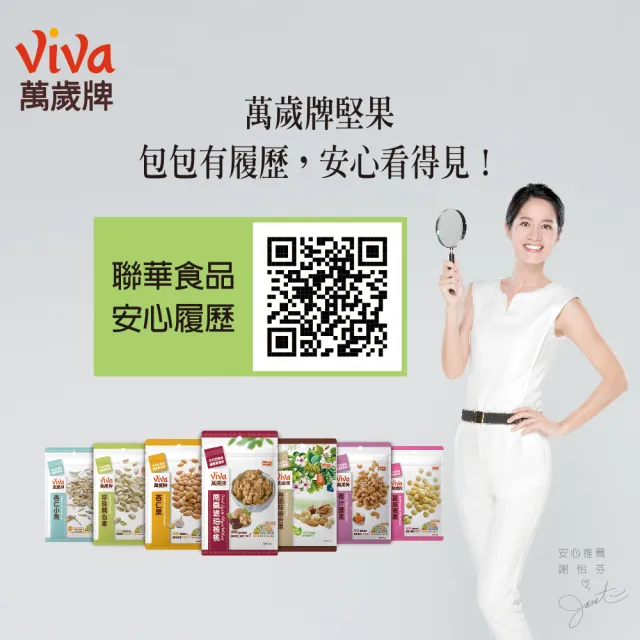 【萬歲牌】堅果盒裝隨手包-無調味烘焙綜合果(28gx5包/盒-TQF微笑標章)