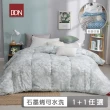 【DON 買1送1】石墨烯速暖發熱羽絲絨冬被-單人/雙人(多款任選/ 冬被/棉被 可水洗)