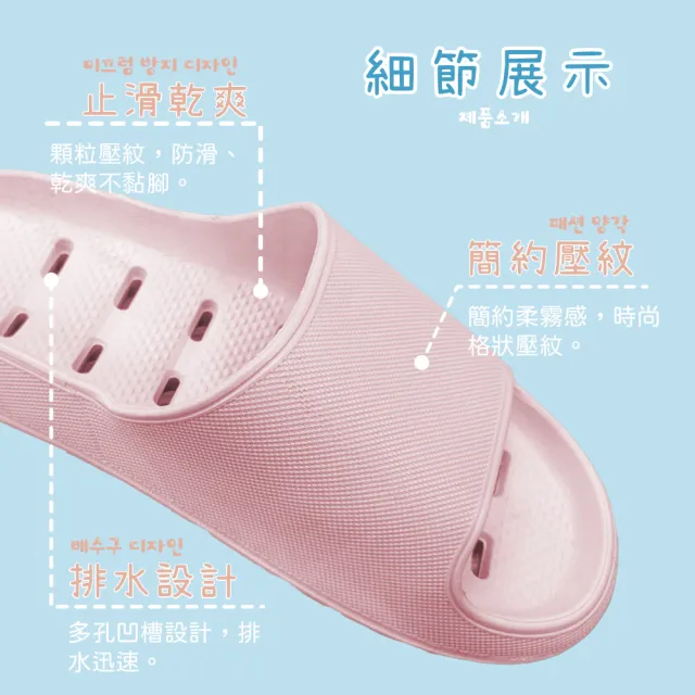 【寢室安居】4入組 EVA厚底排水拖鞋(輕量踩屎感/防滑止滑/室內拖鞋/浴室拖鞋)