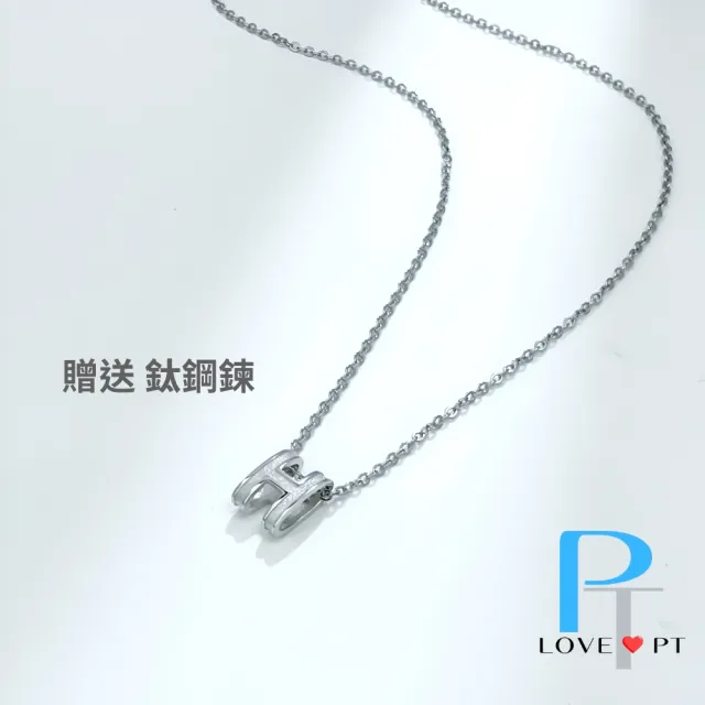 【love pt】時尚H吊墜 白金吊墜 送禮好物(PT950 鉑金吊墜 A352)