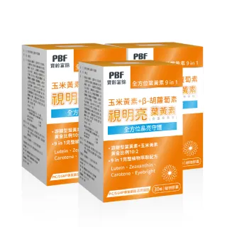 【寶齡富錦 PBF】視明亮葉黃素植物膠囊 游離型葉黃素+玉米黃素 3入組(共90顆)