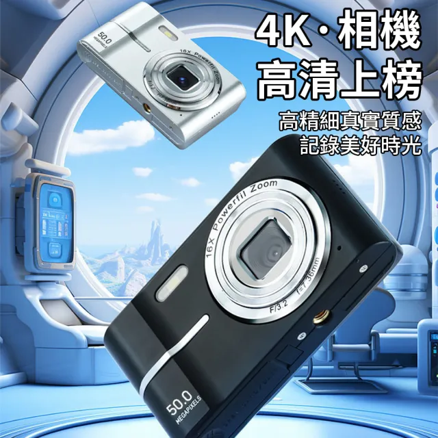 【科凌】ccd高清4K像素數位照相機卡片機(5000萬像素/輕巧便攜/美顏濾鏡)