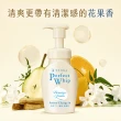 【專科】超微米胺基酸溫和潔顏慕絲 150ml