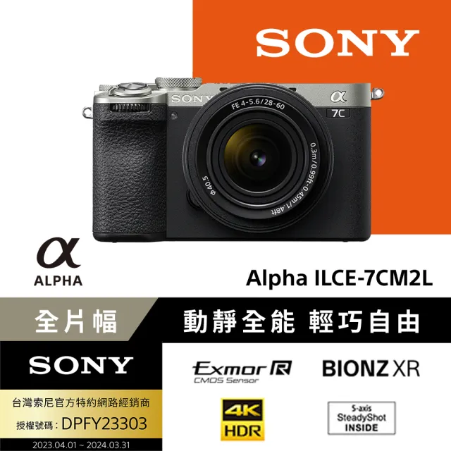 【SONY 索尼】小型全片幅相機 ILCE-7CM2L SEL2860 α7C II A7CM2L 單鏡組(公司貨 保固18+6個月)