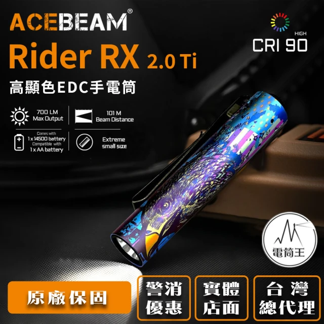 ACEBEAM 電筒王 Rider RX 2.0(鈦合金 限量雄鷹700流明 101米 高顯色EDC手電筒 AA/14)