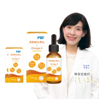 【寶齡富錦】液態維生素D3+Omega3 DHA/EPA滴劑 3入組(30ml/盒)