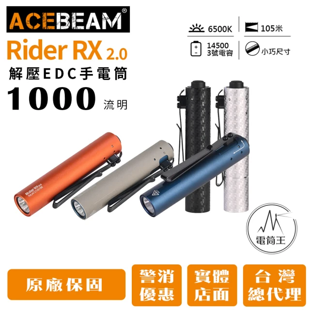 ACEBEAM 電筒王 Rider RX 2.0(新5色 1000流明 105米 解壓EDC手電筒 一鍵尾按 AA)