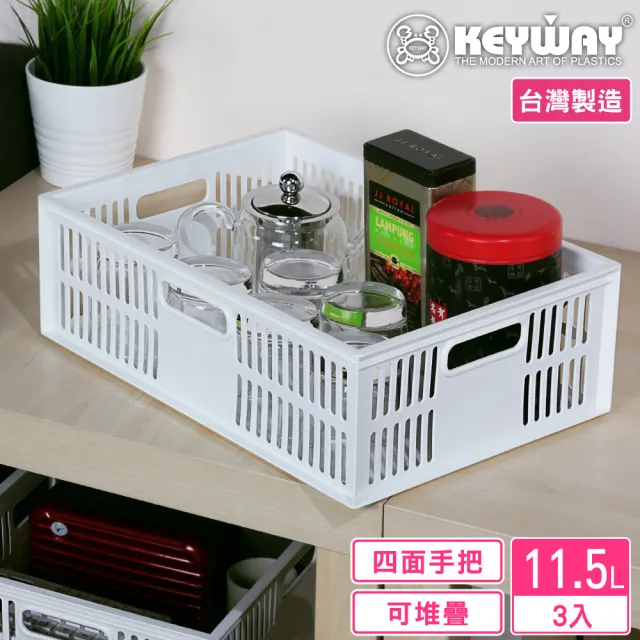 【KEYWAY 聯府】特大尼刻萬用籃11.5L-3入(收納籃 堆疊置物籃 MIT台灣製造)