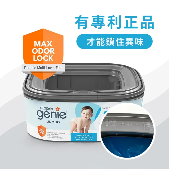 【Diaper Genie】加拿大 Diaper Genie 不鏽鋼雙重鎖臭尿布處理器(嬰兒尿布桶 尿布垃圾桶)