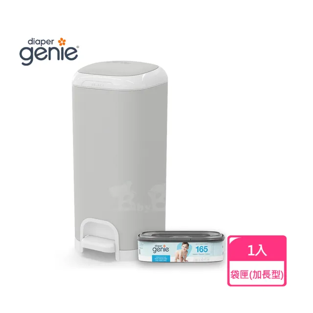 【Diaper Genie】加拿大 Diaper Genie 不鏽鋼雙重鎖臭尿布處理器(嬰兒尿布桶 尿布垃圾桶)
