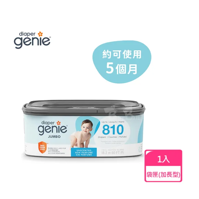 【Diaper Genie】加拿大 Diaper Genie 不鏽鋼雙重鎖臭尿布處理器 多層鎖臭塑膠袋匣 加長型(鎖臭 垃圾袋)
