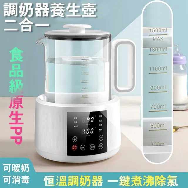 全自動沖泡奶粉 恆溫調奶器(三合一熱奶器 恆溫熱水壺 溫奶器 奶瓶加熱器 奶瓶消毒烘乾)
