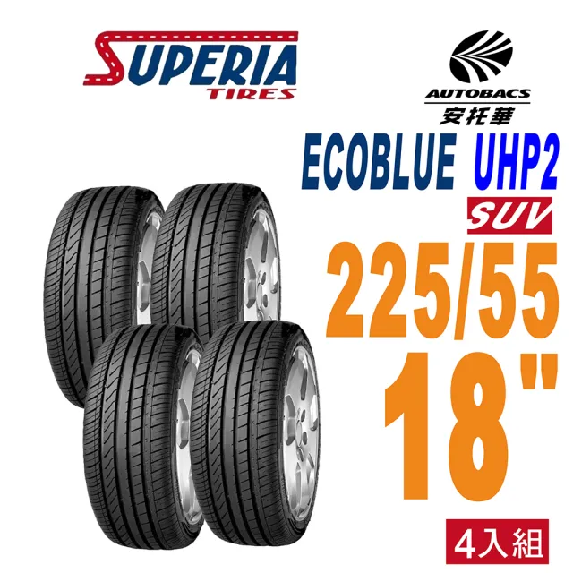 【SUPERIA 馳風】ECOBLUE SUV 休旅車胎 耐磨/靜音 225/55/18 四入組(安托華)