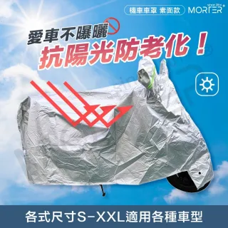 【MorTer】車罩 機車車罩 摩托車車罩-S號/M號 耳朵版(機車防水車罩 摩托車罩 機車套 防水車套 腳踏車套)