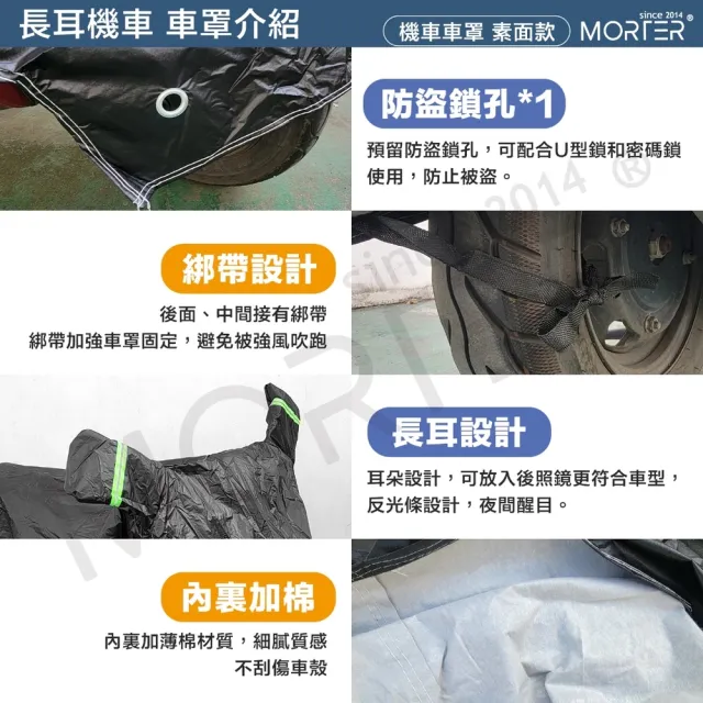 【MorTer】車罩 機車車罩 摩托車車罩-S號/M號 耳朵版(機車防水車罩 摩托車罩 機車套 防水車套 腳踏車套)
